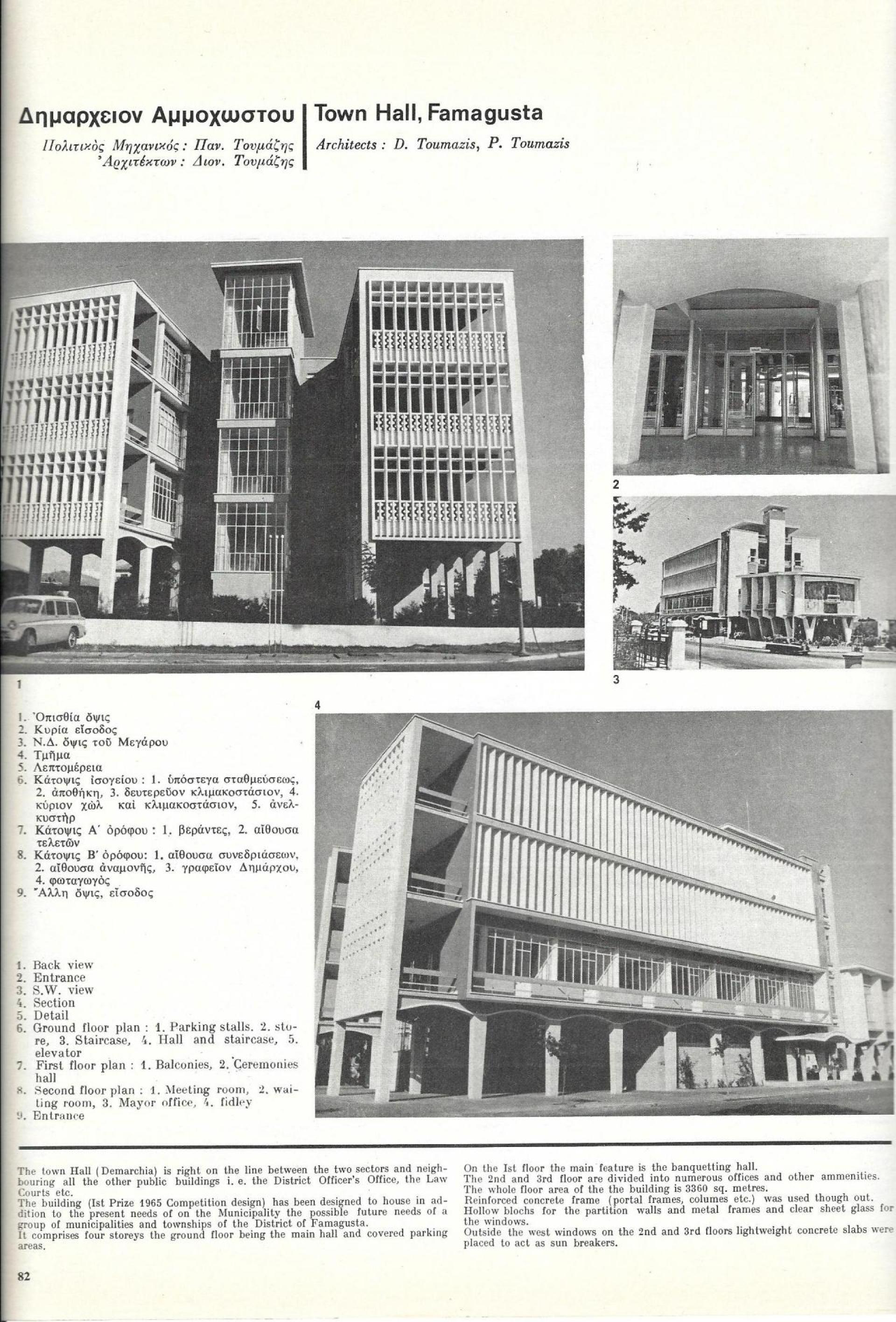 The west facade of the two top floors of the Municipal Hall are covered with slim concrete louvers. | Photo via Architectoniki, Vol 55, 1966, p. 82