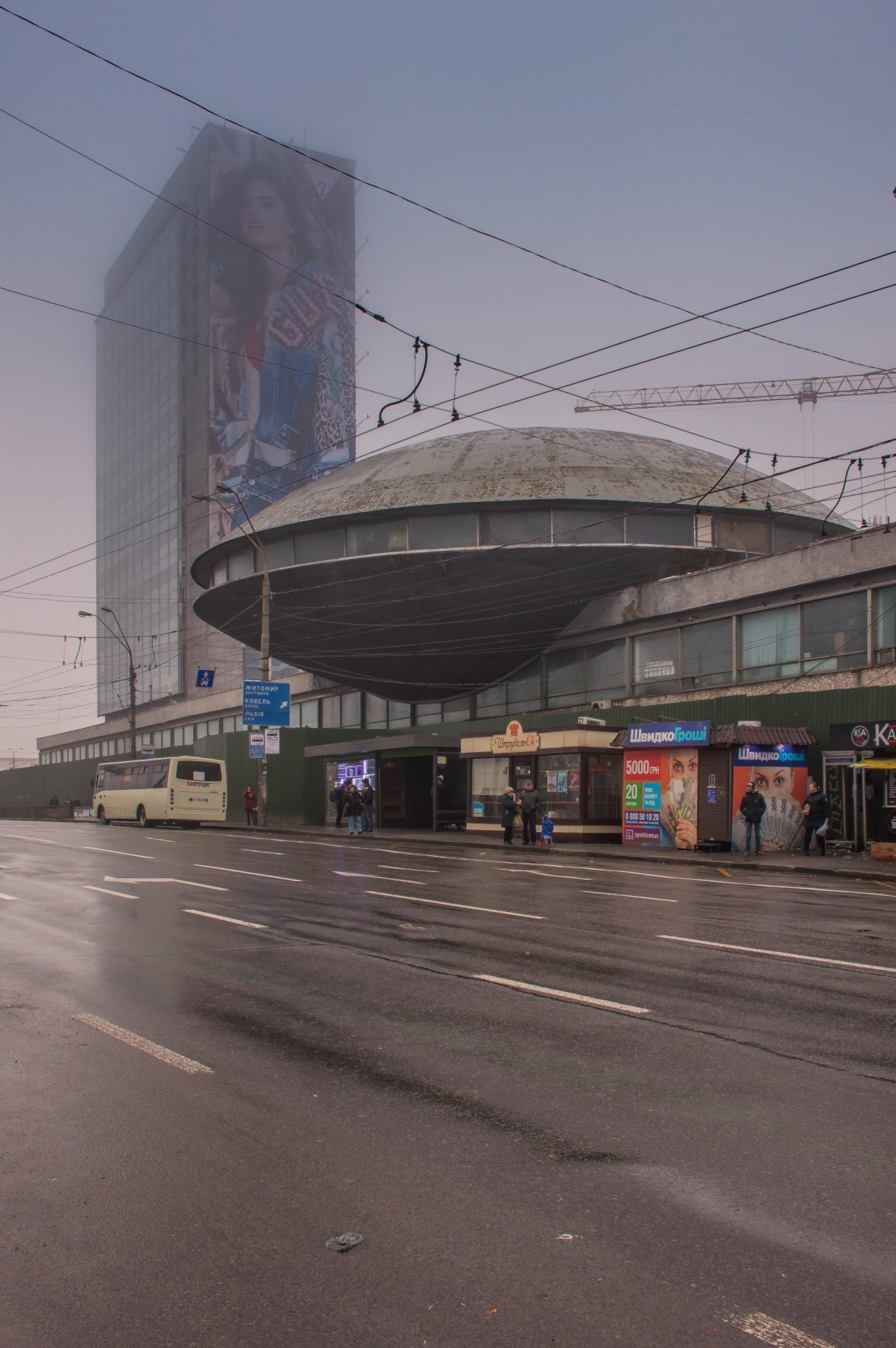 The former Institute of Scientific, Technical and Economic Information in Kiev.