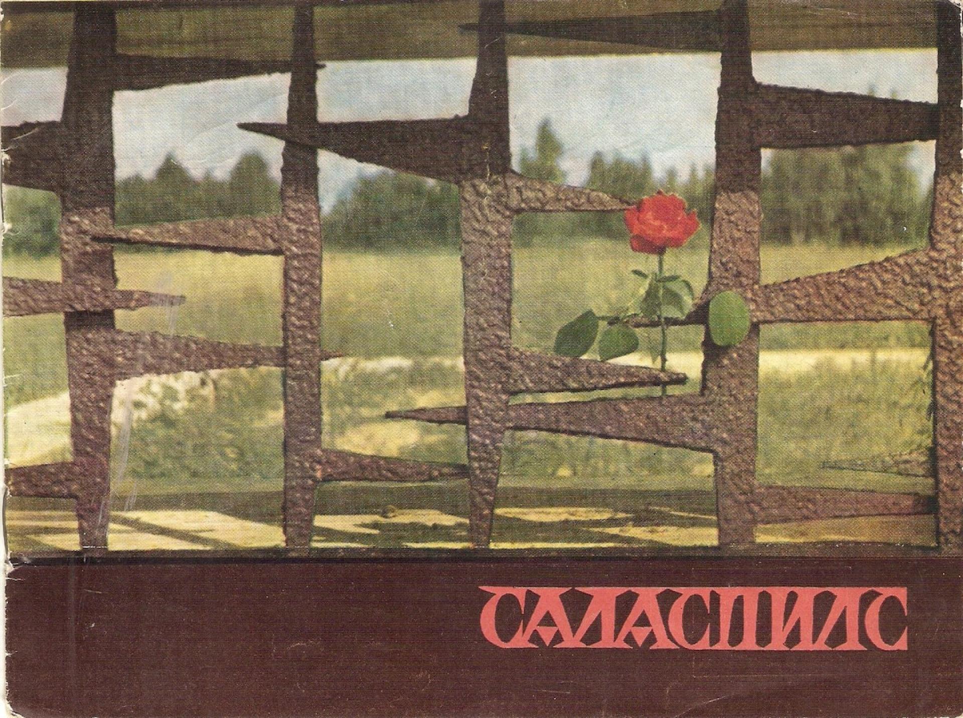 The cover of a 1969 commemorative book about Salaspils.